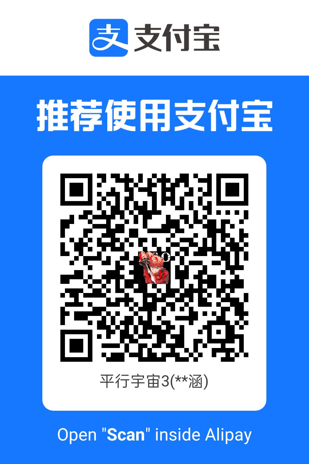 支付宝收款码